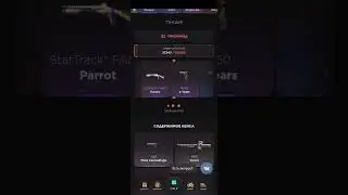 открыл кейс ужнстде на GGстандоф 