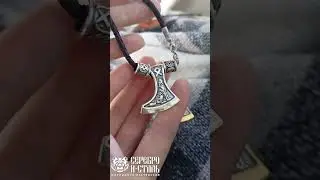Оберег секира Волк и Ворон. Серебро 925. Топорик, руны Одал, Альгиз. Кожаный шнурок гайтан.