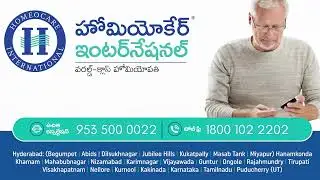 చక్కెర వ్యాధి (డయాబెటిస్)కి హోమియోపతి ​చికిత్స | Homeopathy Treatment for Diabetes ( Telugu)