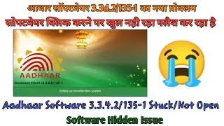 Aadhaar Software 3.3.4.2/135-1 Issue 😭 | Software Hidden | New Aadhaar Software Issue 😭