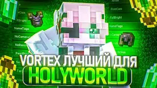 🐲VORTEX 1.21.4 - ЧЕСТНЫЙ ОБЗОР ЧИТА🐲ЛУЧШИЙ ЧИТ НА HOLYWORLD🐲БЕСПЛАТНЫЙ СОФТ ДЛЯ HOLYWORLD🐲
