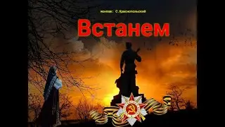 встанем шаман-караоке