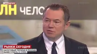 Сергей Глазьев Ставки по кредитам в России 25 марта 2016