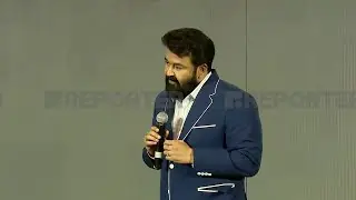 'കേരള പൊലീസിന്റെ കാര്യം അവരല്ലേ നോക്കേണ്ടത്? ഞാനാണോ?' | Mohanlal