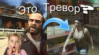 ТРЕВОР СТАЛ ДЕВОЧКОЙ В GTA 5 + PHONK DRIFT V 16/21/12 Серия 1