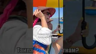 А вы на чьей стороне?🇹🇭vs🇻🇳 