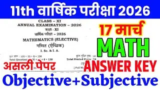 17 March Class 11th Math Original Question Paper 2026 || class 11 math viral paper annual exam 2026