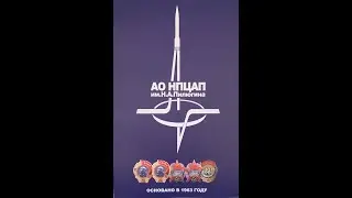 АО НПЦАП. Роскосмос и спорт  -  перенимаем опыт!