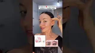 4 упражнения вместо ботокса❤Не забудь подписаться 💖у меня много полезного для твоей красоты