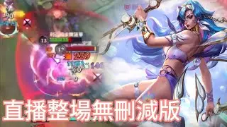 【激鬥峽谷雲神】一年沒碰的遊戲手感如何呢？
