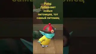 Тот самый питомец😂