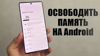 How to Clear Storage on Android Phone? Cleaning Android System Files