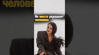 Убедилась на своём опыте, не место украшает человека #ресторан #еда #общепит #food #рецепты#эксперт