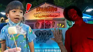 บ้านผีสิง รถไฟผีสิง สวนสนุกกลางคืน เลี้ยงหมู ขนมพ่นควัน | พี่ปลื้ม