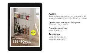 Корзина боковая для моющих средств Cargo mini