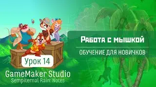 GameMaker Studio - Lesson #14: Using the Mouse (Beginner's Guide)