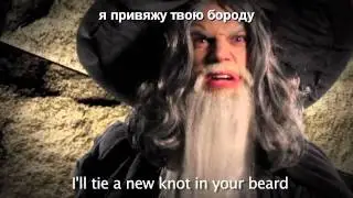 (русские субтитры) Gandalf vs Dumbledore. Epic Rap Battles of History #11