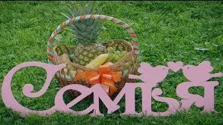 Свадьба Юрия и Натальи 2017. infofo.ru