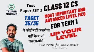 Term 1 MCQ Test paper | set 2 | Class 12 Computer Science | 35  Important MCQ Question | Score 35/35