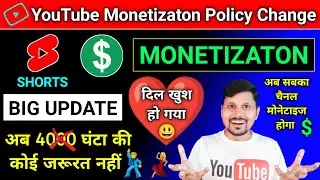 Good News : YouTube Shorts Monetization Update | YouTube Monetization Rules Change