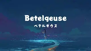 Yuuri 優里 - Betelgeuse ベテルギウス Lyrics Video