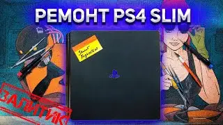 ПЫТАЕМСЯ ЧИНИТЬ КОНСОЛИ PS 4 SLim залитый водой