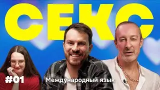 Зачем иностранцы приехали в Россию на самом деле? Марко и Джордан рассказывают о своём с***-м опыте