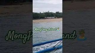 MONGPONG ISLAND STA.CRUZ, MARINDUQUE #trendingshorts #marinduque #islandbeach #beach #wow