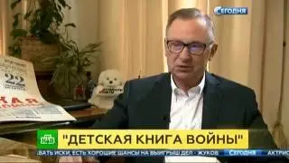 У День пам'яті і скорботи знаменитості прочитали щоденники дітей війни
