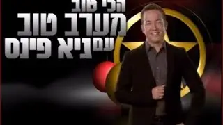 גיא פינס מפרגן לבייבי בום ולצילום לידה