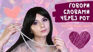 Нарвал в шоке - Словами через рот