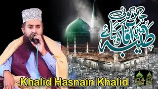 Ja Kar Koi Taiba Main Ya Aqa Ko BatahyKhalid Hasnain Khalid Best Hazri Rehmat Ka Samundar