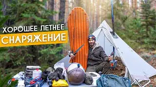 Hiking Gear | What to Pack for a Summer Hike