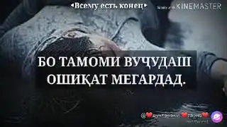 АЧАБ ДУНЁ 😔😔