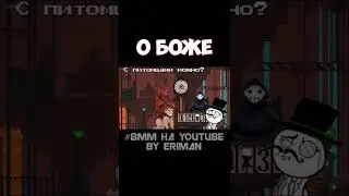 О боже
