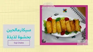 قنينطات البطاطس و الفرماج ألذ ما يكون بطريقة اقتصادية