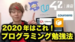 【2020年】あなたが知らない最新プログラミング勉強法！初心者の入門には独学？プログラミングスクール？