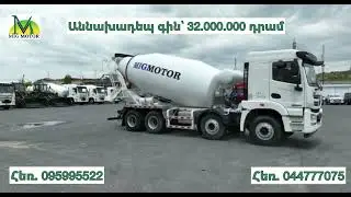 ‼ ԱՆՆԱԽԱԴԵՊ ԳՆԱՌԱՋԱՐԿ ‼🔥Արժեքը՝ 32․000․000 դրամ ( ներառյալ ԱԱՀ )