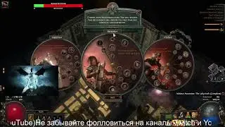 Path of Exile : Sanctum Старт лиги