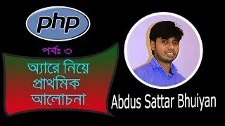 PHP part#3: Array in php