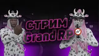 💗 GTA 5: Grand RP 💗 V - ЗНАЧИТ ЛЕЖИШЬ В НОГАХ 💗 PROMO: Ch1ba 💗 ФИБОВСКИЙ ХАСАН 💗