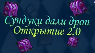 ОТКРЫТИЕ 5 ПАКОВ ТАЙНИКОВ ОСТРОВА МАРИОНЕТОК. НЕУЖЕЛИ ТОПОВЫЙ ДРОП? // Warspear Online