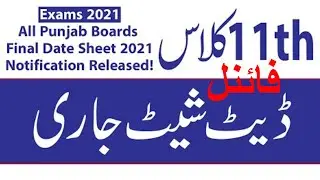 1st Year Date Sheet 2021 || Date Sheet of First Year 2021 For All Punjab Boards ( Latest )
