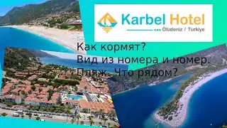 Как кормят в отеле Karbel Hotel 4* Oludeniz и немного о курорте
