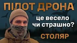КОМАНДИР ВІДДІЛЕННЯ: ПРО НАВЧАННЯ ПІЛОТІВ ТА ДРОНИ КАЖАН І ВАМПІР 💥
