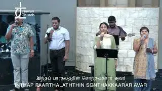 மகிழ்வோம் மகிழ்வோம்