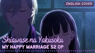 My Happy Marriage S2 OP English Cover - Shiawase na Yakusoku