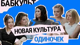 Саша Сулим: почему нам больше не нужны отношения