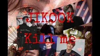 Фанфик /Чигуки /~Kill me ~[2 часть]