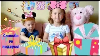 ПОДАРКИ, которые мы выиграли в конкурсах